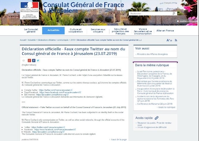 The official statement of the French consulate in Jerusalem, dated July 23, 2019, saying that the “Pierre Cochard” twitter account is fake. The official statement of the French consulate in Jerusalem, dated July 23, 2019, saying that the “Pierre Cochard” twitter account is fake.