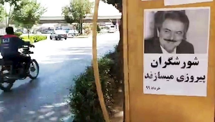 Recent activities of the Iranian Resistance Units in Isfahan – June 12, 2020 Recent activities of the Iranian Resistance Units in Isfahan – June 12, 2020