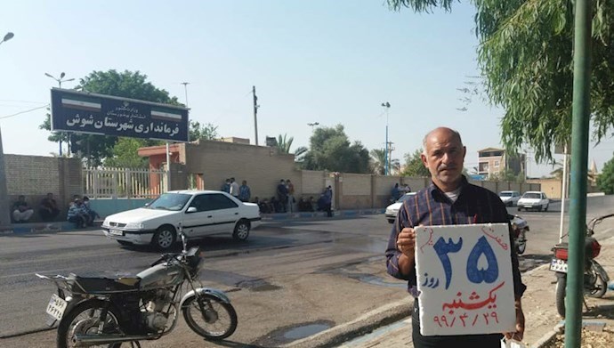 Thirty-fifth day of Haft Tappeh workers strike