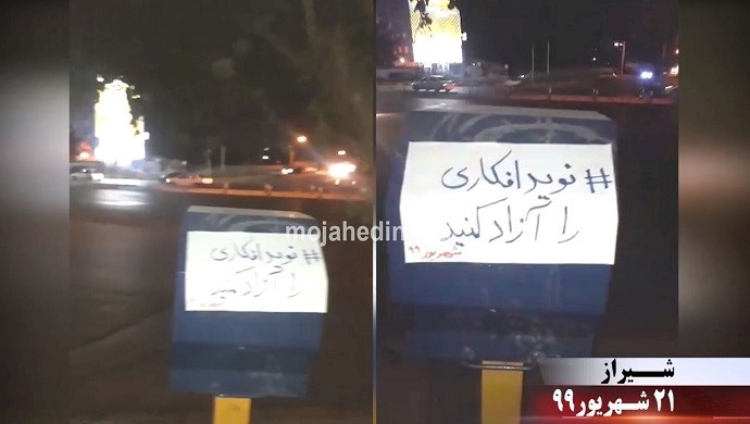 Activities of the MEK’s internal network, the Resistance Units against the execution of wrestling champion Navid Afkari and his two brothers on charges of participating in peaceful protests in Iran – Shiraz, September 11, 2020 Activities of the MEK’s internal network, the Resistance Units against the execution of wrestling champion Navid Afkari and his two brothers on charges of participating in peaceful protests in Iran – Shiraz, September 11, 2020