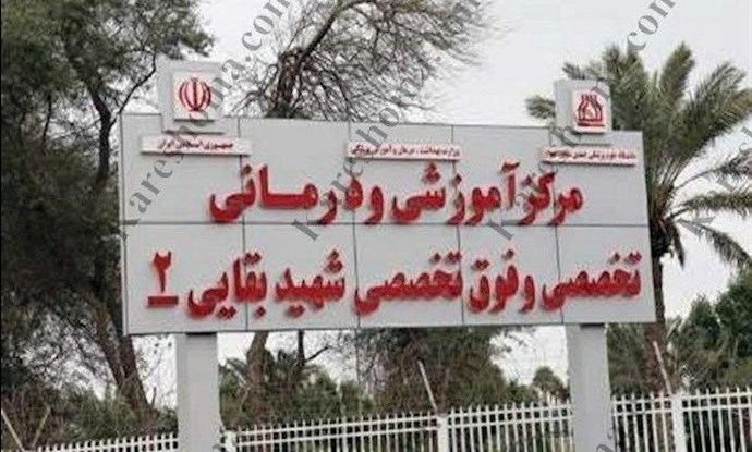 Baqaei Hospital in the city of Ahvaz, southwest Iran