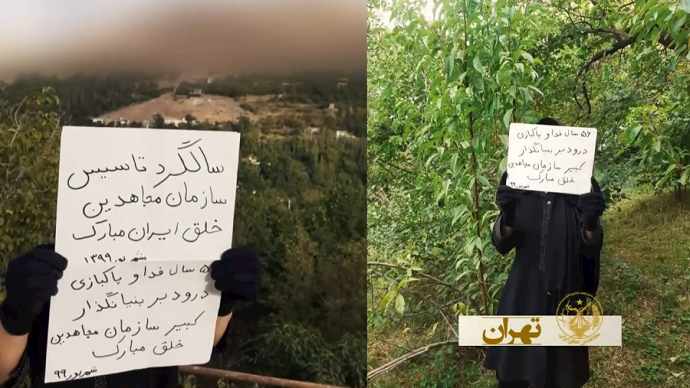 Resistance Unit members in Iran marking the MEK’s 55th founding anniversary Resistance Unit members in Iran marking the MEK’s 55th founding anniversary