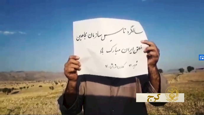 Resistance Unit member in Iran marking the MEK’s 55th founding anniversary Resistance Unit member in Iran marking the MEK’s 55th founding anniversary