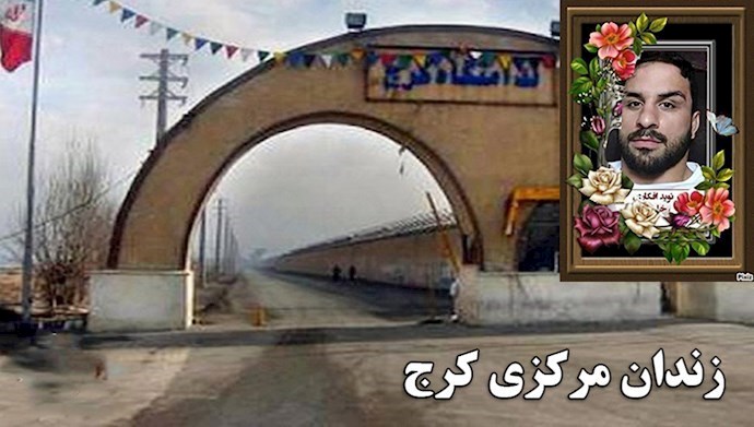 Political prisoners at Karaj Central Prison condemn the execution of wrestling champion Navid Afkari