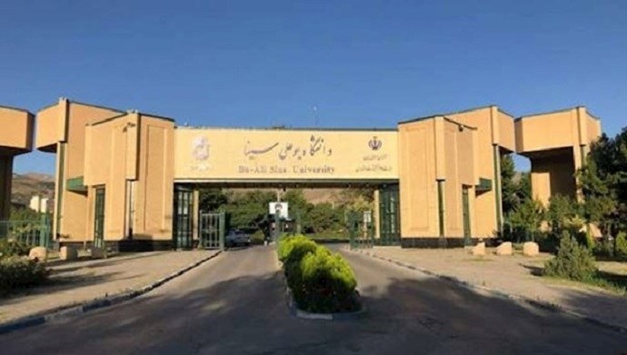 Bu-Ali University, Hamedan