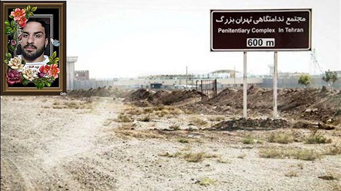 Political prisoners at Greater Tehran Prison (Fashafuyeh) condemn the execution of wrestling champion Navid Afkari