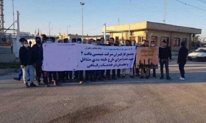 Protest by workers of Baft Petrochemical Company Protest by workers of Baft Petrochemical Company
