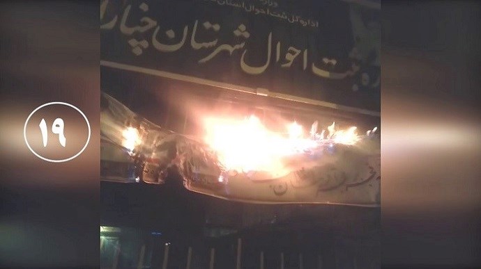 Chenaran – Torching a large banner of Khomeini and Khamenei – February 10, 2021 Chenaran – Torching a large banner of Khomeini and Khamenei – February 10, 2021