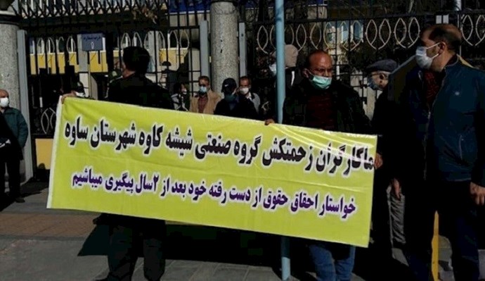 Protest rally by workers of the Kaveh Glass Industrial Group Protest rally by workers of the Kaveh Glass Industrial Group