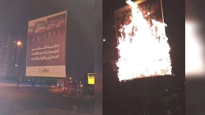Tehran- Torching a large banner related to the regime’s ceremonies on the anniversary of the 1979 revolution- February 10, 2021 Tehran- Torching a large banner related to the regime’s ceremonies on the anniversary of the 1979 revolution- February 10, 2021