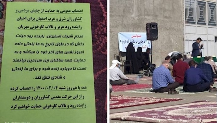 Agriculture workers in Isfahan province protest the rerouting of the local Zayandehruh River waters by the regime, leaving their lands devastated