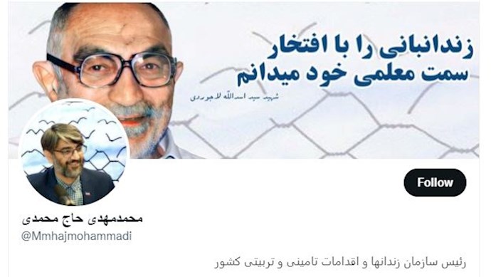 The Twitter profile of Mohammad Mehdi Haj-Mohammadi, head of the Prisons Organization