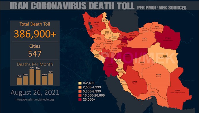 Infographic-PMOI/MEK reports over 386,900 coronavirus (COVID-19) deaths in Iran Infographic-PMOI/MEK reports over 386,900 coronavirus (COVID-19) deaths in Iran
